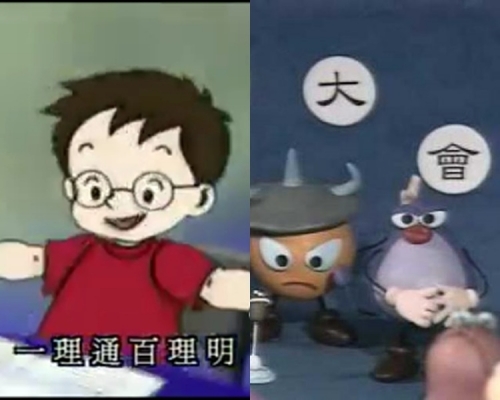 香港電台決定明年停拍陪伴港人48年的教育電視節目,改以網上重播。 網圖