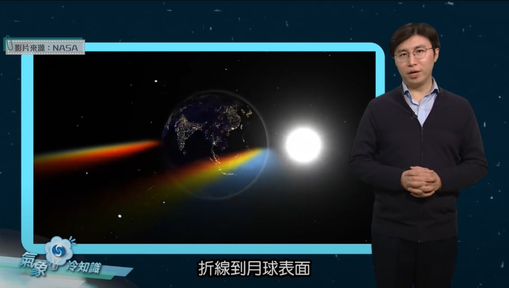 由於太陽光經地球大氣折射,月亮表面會呈暗紅色。天文台截圖