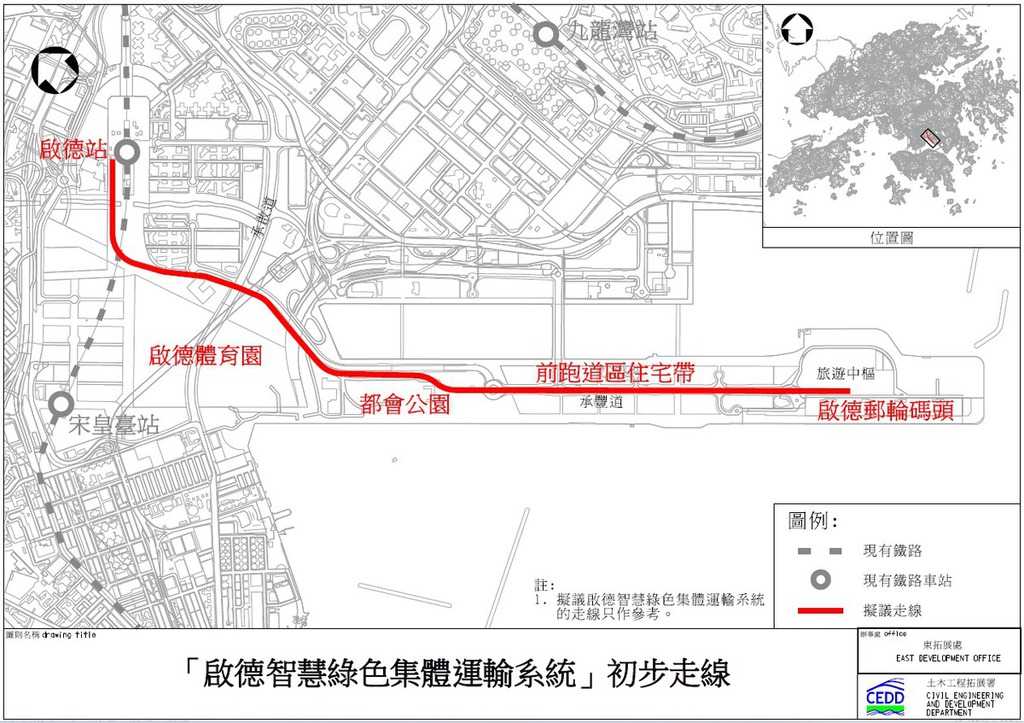 啟德綠色運輸系統路線（土拓署文件）