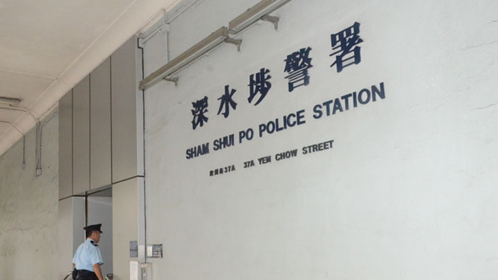 案件交由深水埗警區刑事調查隊第一隊跟進。資料圖片