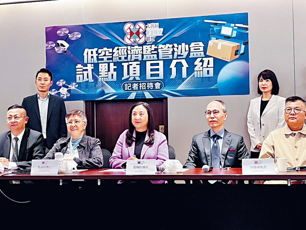 大灣區低空經濟聯盟希望「監管沙盒」試點項目盡快開展。