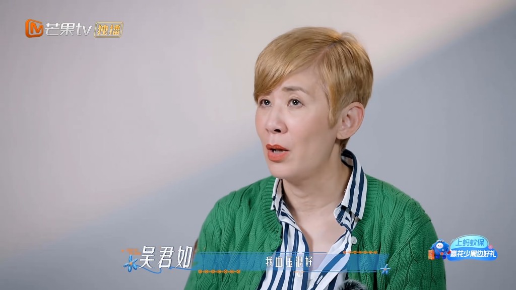 吳君如事後受訪時直言十分震驚，強調自己平日每天量血壓皆屬健康正常，從未料到會突然狂飆。