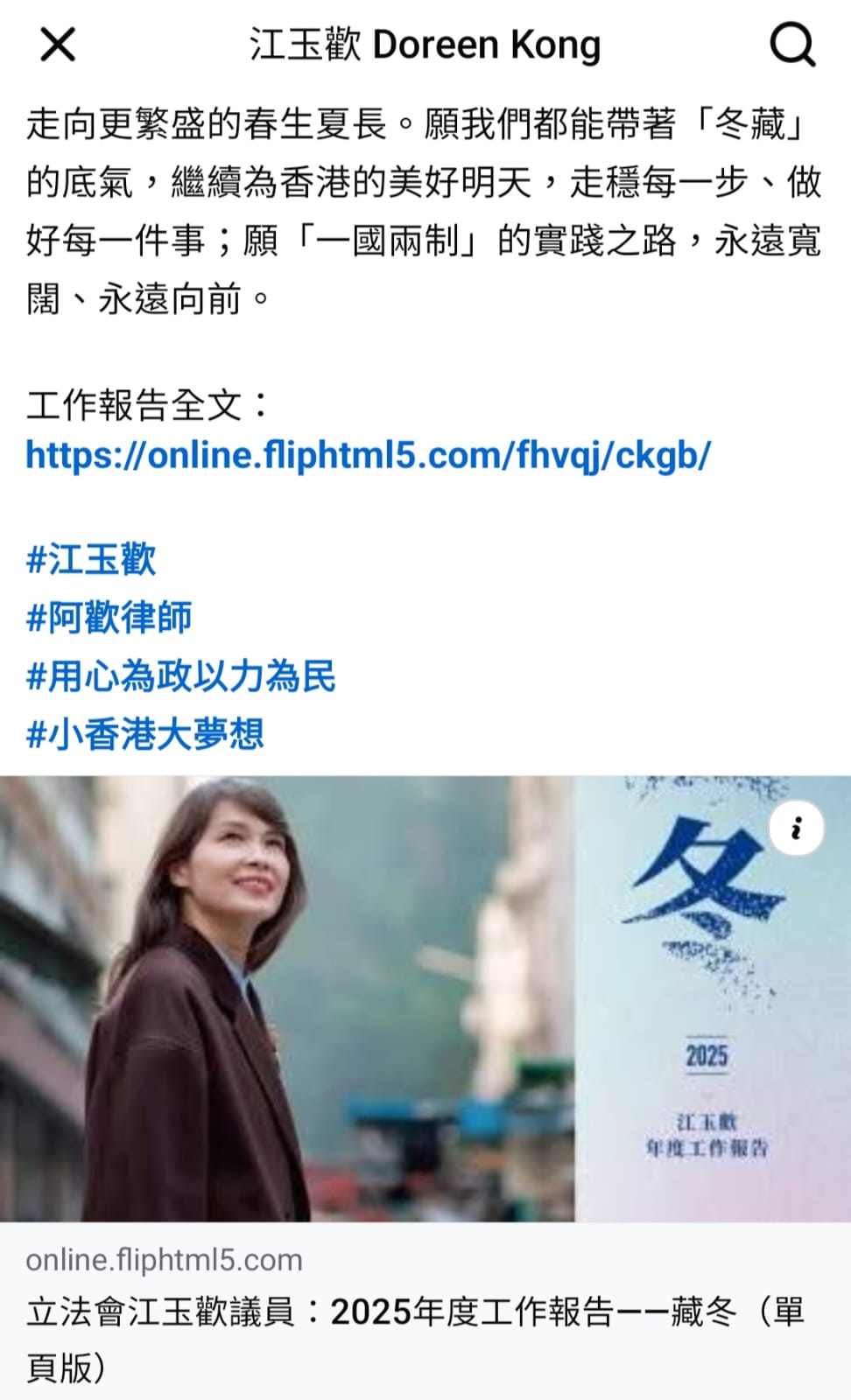 江玉歡在社交平台發帖，部分內容引起猜測。