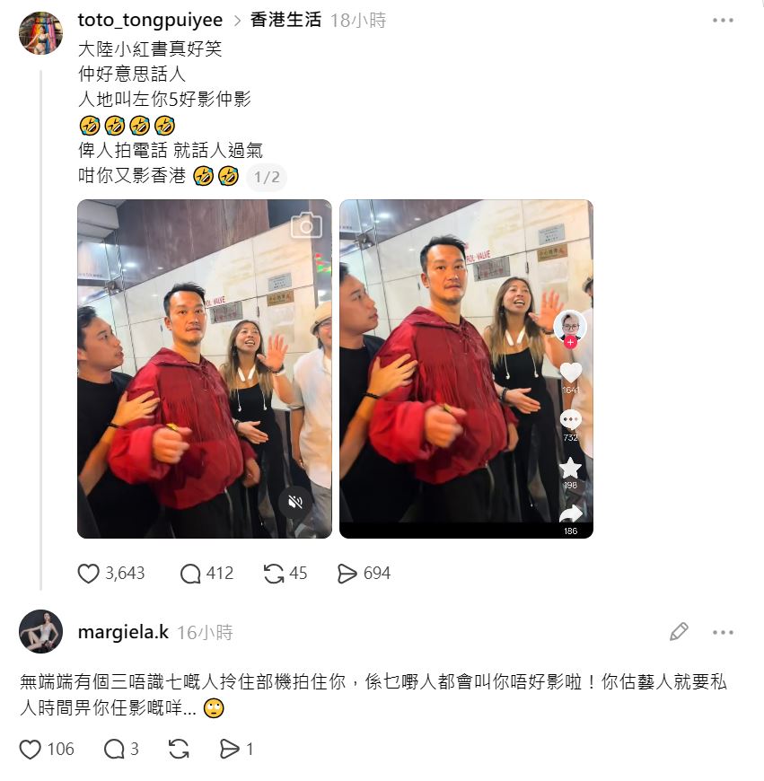 有份轉發影的藝人湯沛宜亦忍不說：「人哋叫咗你唔好影仲影。」