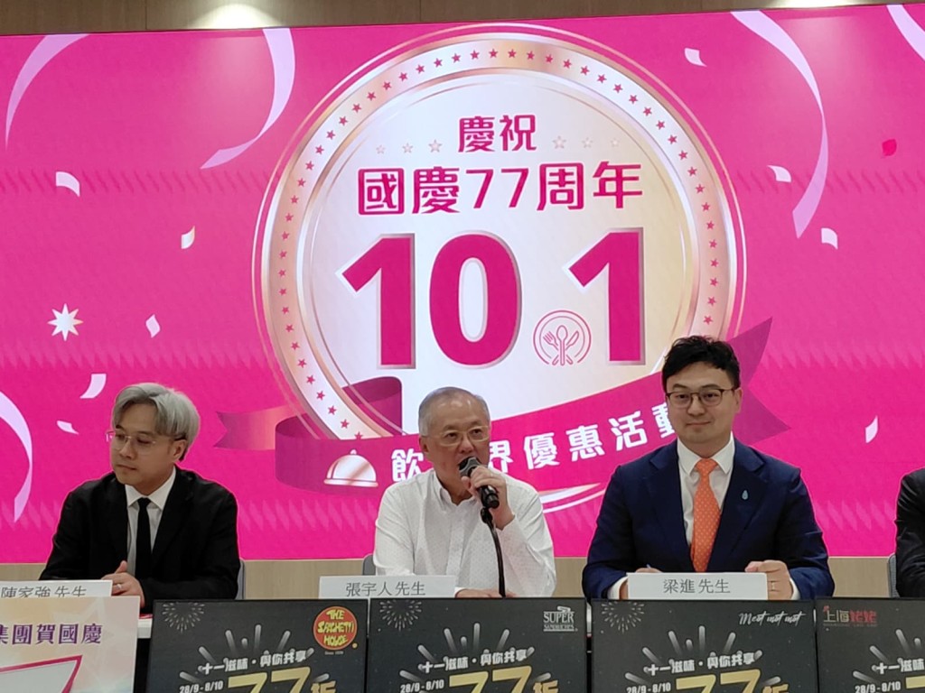 張宇人表示,今年不少食肆推出多日優惠,他呼籲市民多加留意今年優惠,更可稍作規劃。 張宇人表示,今年不少食肆推出多日優惠,他呼籲市民多加留意今年優惠,更可稍作規劃。