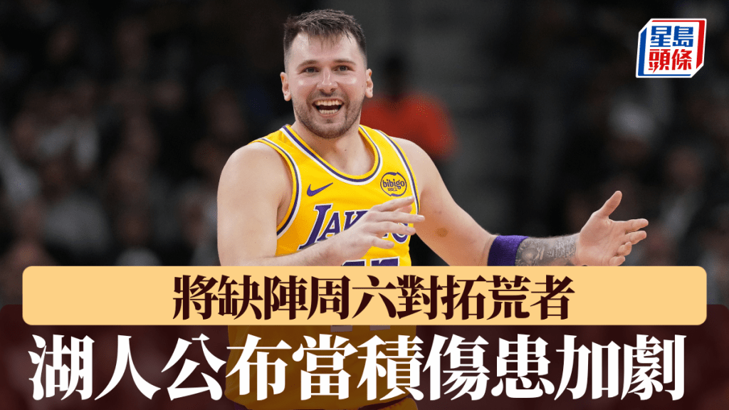 湖人公布当积腹股沟伤患加剧，将缺阵周六对拓荒者。美联社