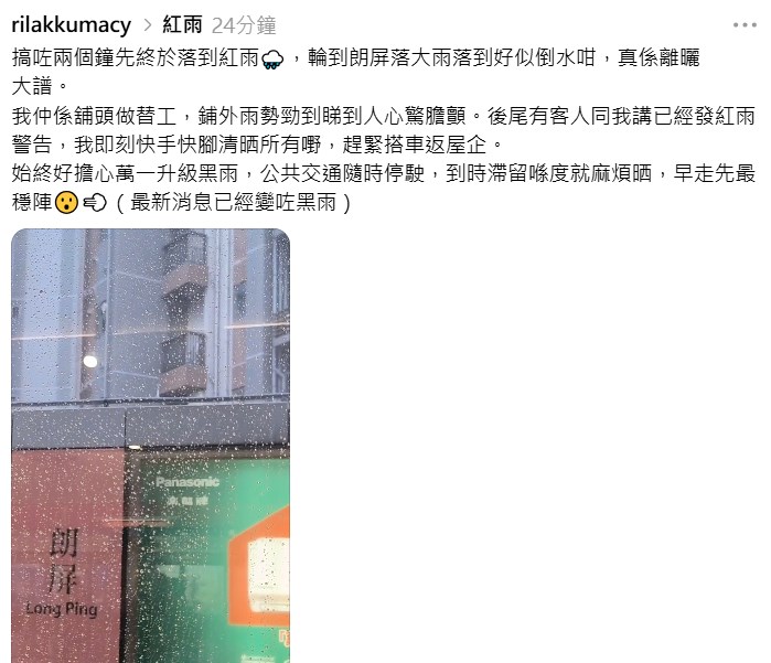 Threads截圖（資料來源：rilakkumacy＠Threads）