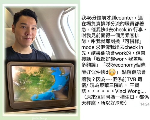 事後靚靚仔仔上機的王賢誌,沒想到正被對方在網上貼文數臭。