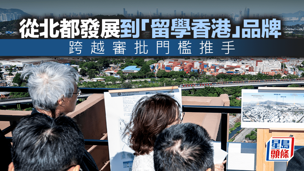 從北都發展到「留學香港」品牌 跨越審批門檻推手｜張翹楚