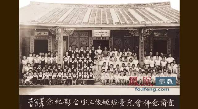 1956年8月6日，星雲大師與宜蘭念佛會兒童班皈依三寶合影紀念。覺悟號圖