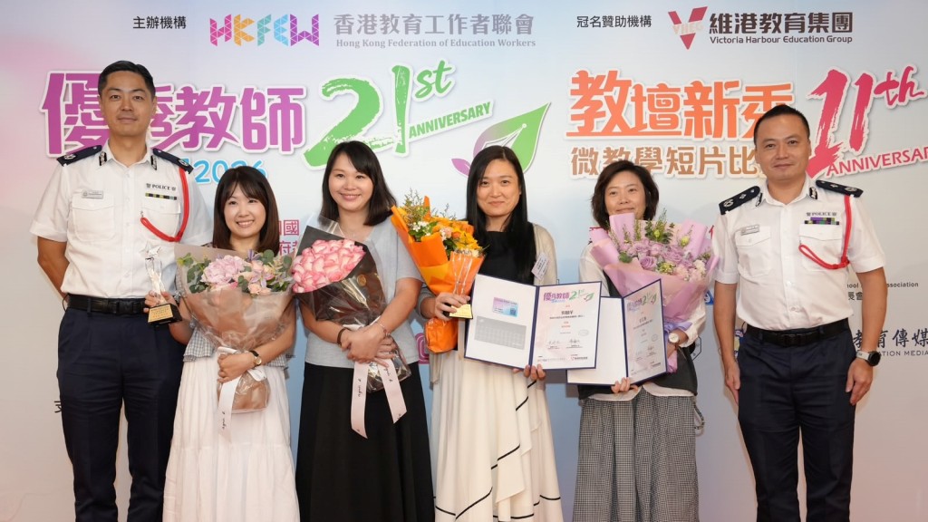 教聯會優秀教師選舉｜首設「國安教育組」獎項 警方國安處獲邀評審 江學禮郭嘉銓出席頒獎