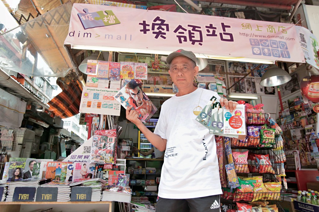 香港报贩协会主席林长富。资料图片