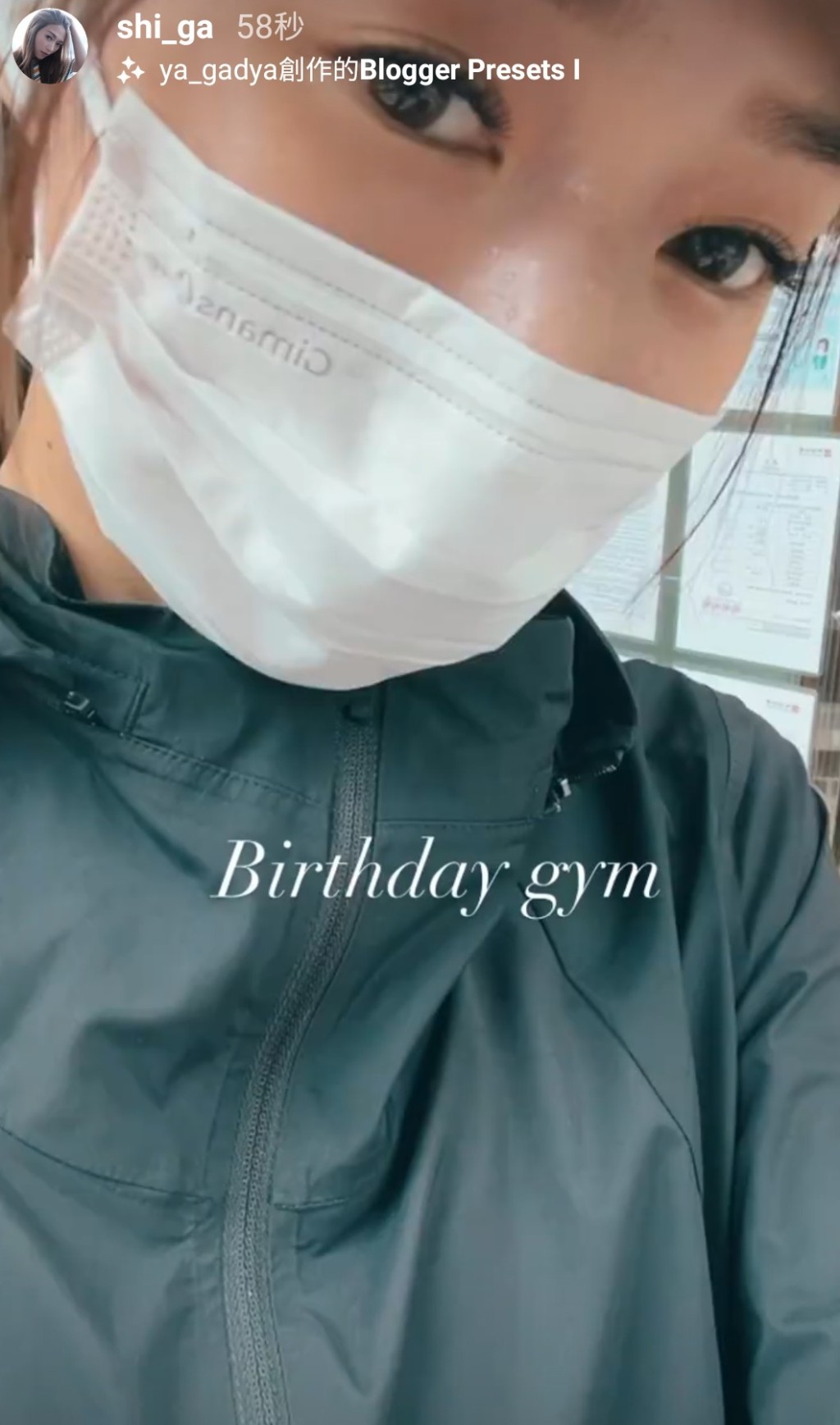 連詩雅安排了一個birthday gym給自己。