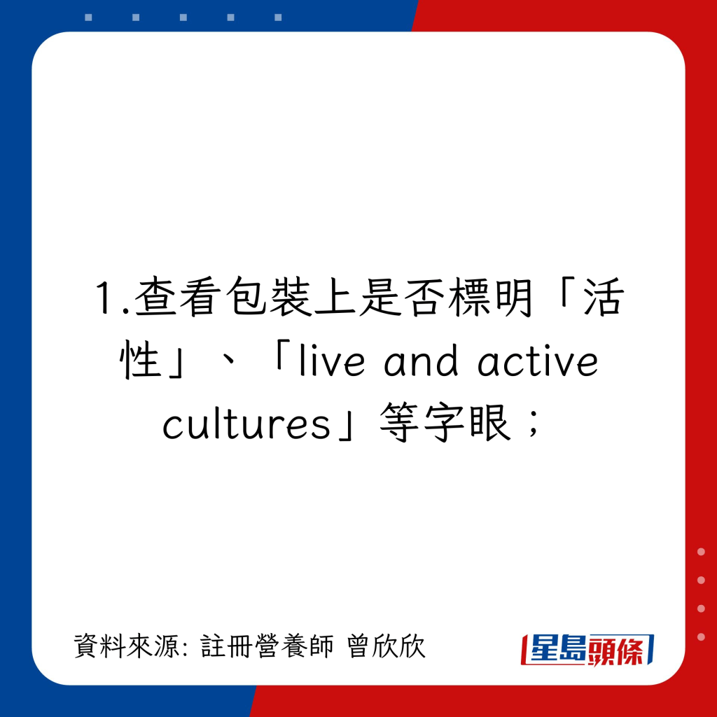 要标明“活性”、“live and active cultures”等字眼