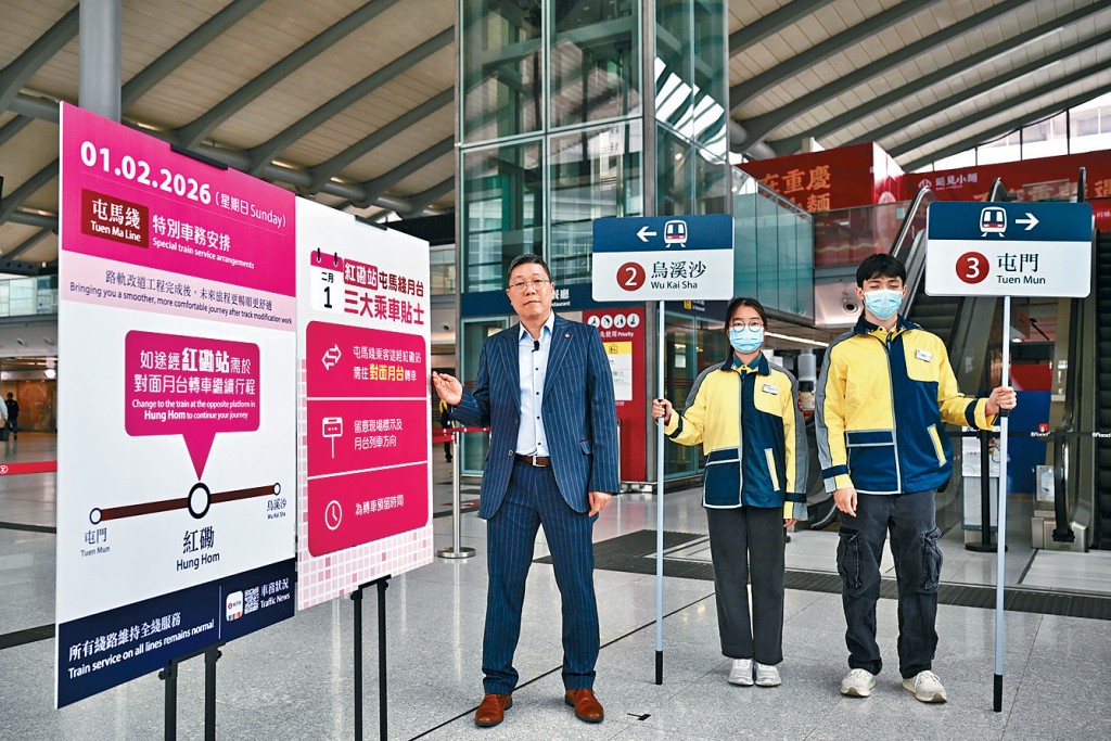 港鐵營運主管（屯馬綫、輕鐵及港鐵巴士）陳志雄講解2月1日及3月8日在屯馬綫實施的特別服務安排。 