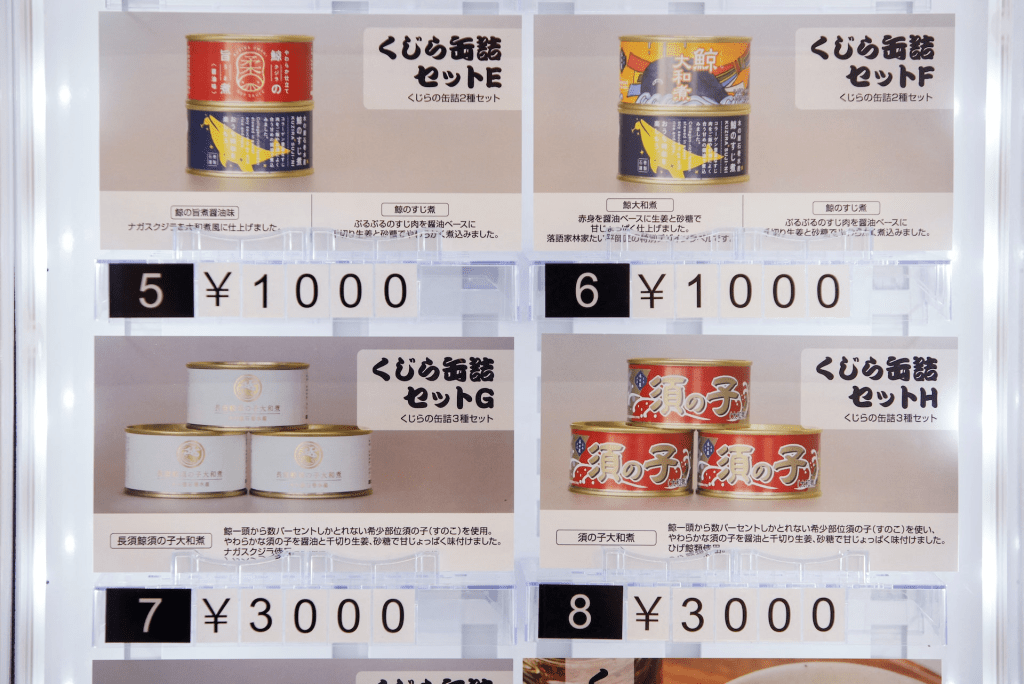 今年1月，東京附近港口城市橫濱的一家無人商店設置3台自動售貨機，以低至1000日圓（約59港元）的價格提供不同種類的鯨魚肉，亦引發爭議。路透