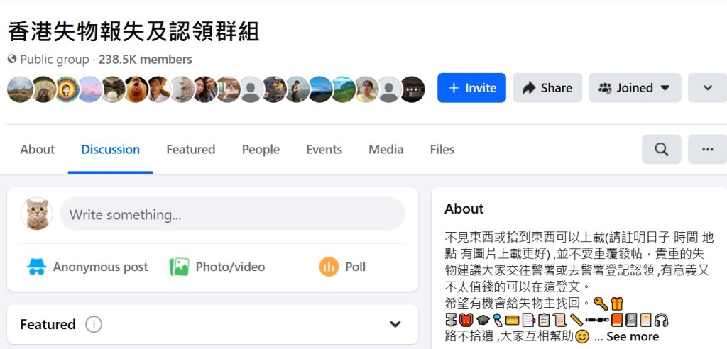 「香港失物报失及认领群组」以失物招领为主题。fb「香港失物报失及认领群组」截图