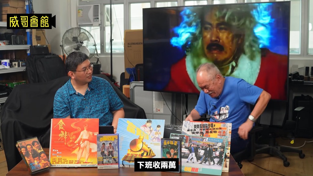 陳志成指當年拍《五億探長雷洛傳》一組戲已收2萬,對比《食神》的待遇,實在難以接受。(影片截圖:《威哥會館》) 陳志成指當年拍《五億探長雷洛傳》一組戲已收2萬,對比《食神》的待遇,實在難以接受。(影片截圖:《威哥會館》)