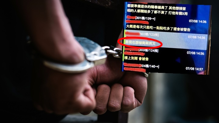 台灣一名網民在討論區留言回應安倍遇刺時,聲稱「想槍斃蔡英文」(小圖),結果同晚被捕。背景為iStock示意圖,非涉事人