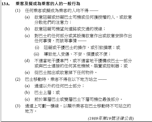 電子版香港法例截圖 電子版香港法例截圖