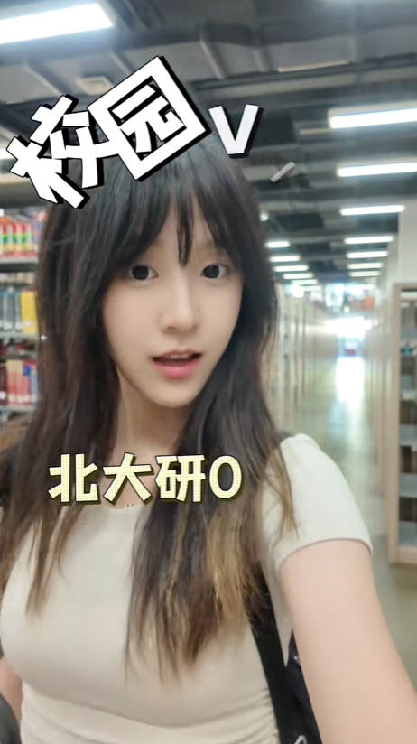 百萬粉絲網紅打破「網紅=學渣」刻板印象,花了10年。 抖音 百萬粉絲網紅打破「網紅=學渣」刻板印象,花了10年。 抖音