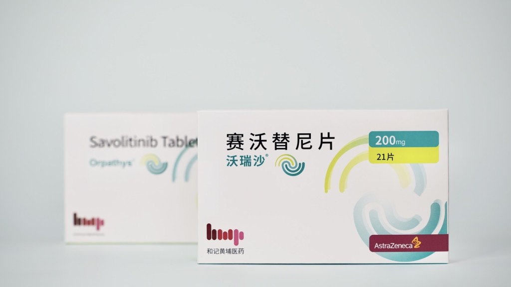 兩款新藥在「1+」機制下獲批註冊 用於治療晚期非小細胞肺癌 (網上圖片)