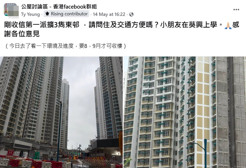 facebook截圖（資料來源：Ty Yeung＠facebook公屋討論區 - 香港facebook群組）