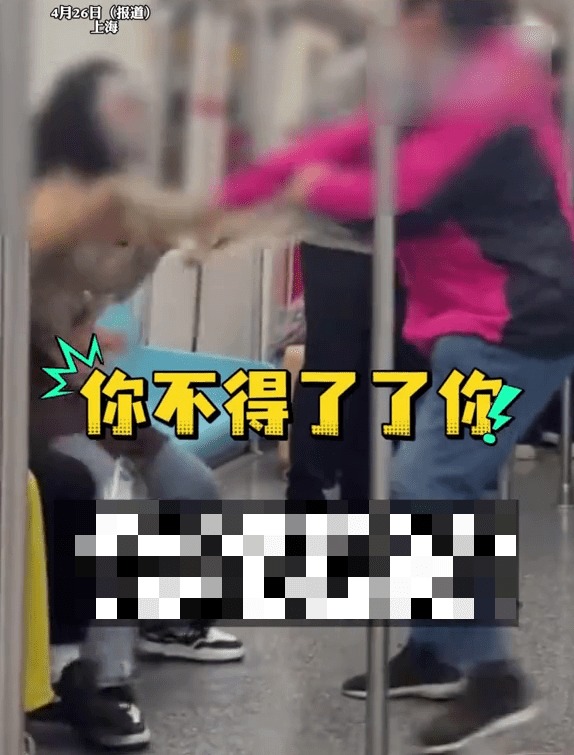 兩女上海地鐵為爭座位打大出手，扯頭髮抱摔技盡出。 網片截圖