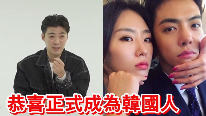 日韓混血兒康男通過入籍考試,正式成為韓國國民。