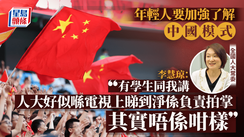 李慧琼:香港發展效率要大幅提高 質疑一條輕軌也要發展十年 「等到落成技術已落伍」