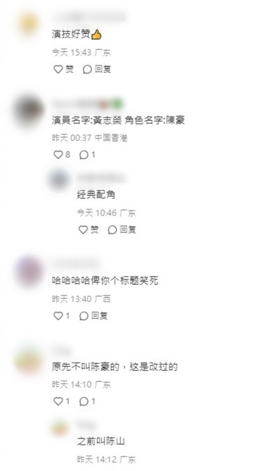 网民留言。