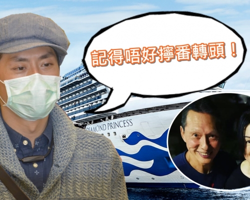 森美父母延遲至今晚返港,他叫兩老:「記得唔好擰番轉頭!」