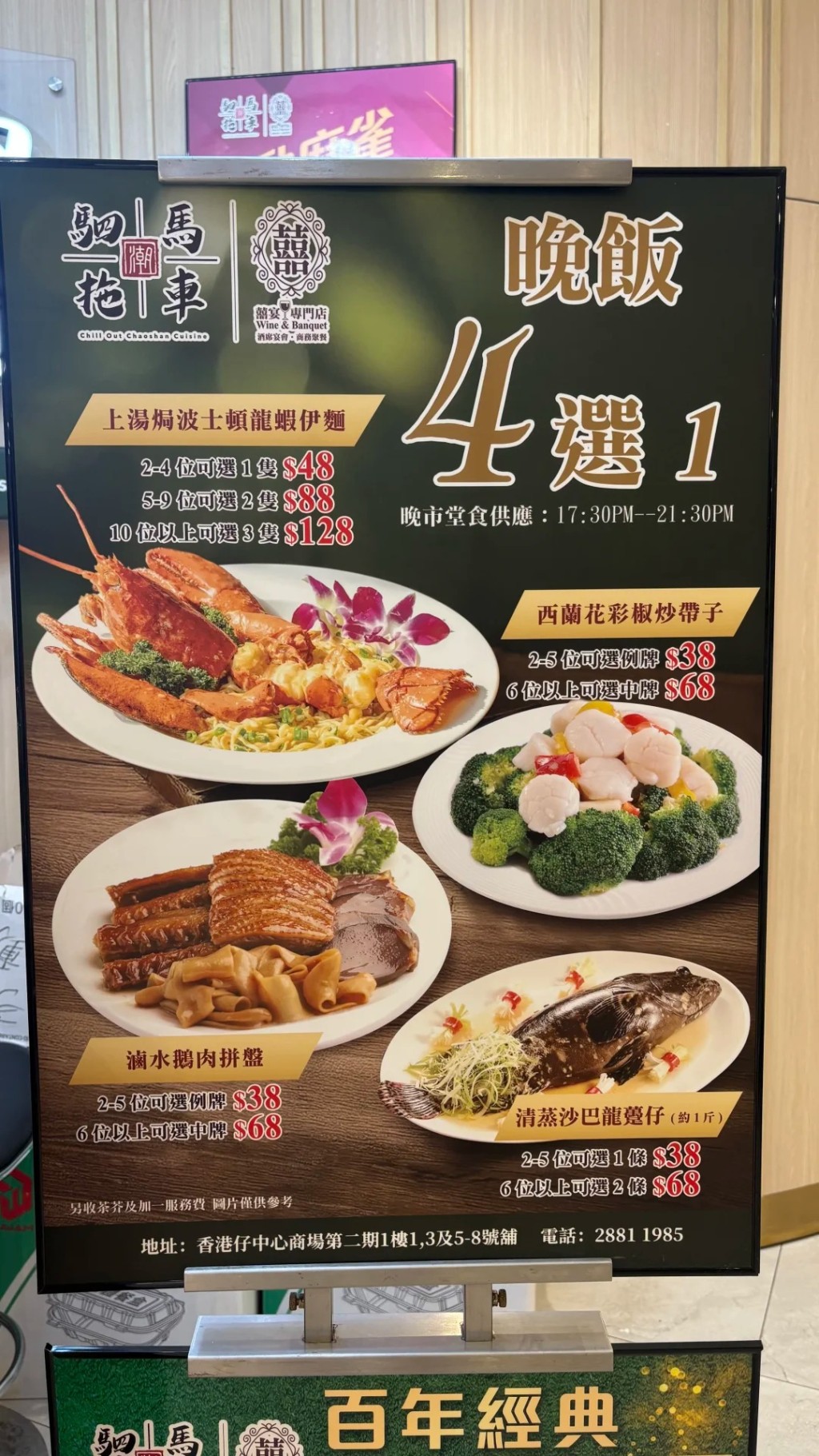 香港仔新派酒楼晚市小菜大特价!龙虾伊面/卤水鹅拼盘/蒸鱼$38起 香港仔新派酒楼晚市小菜大特价!龙虾伊面/卤水鹅拼盘/蒸鱼$38起