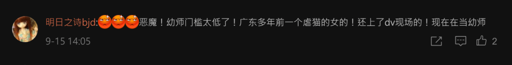 網民留言炮轟。