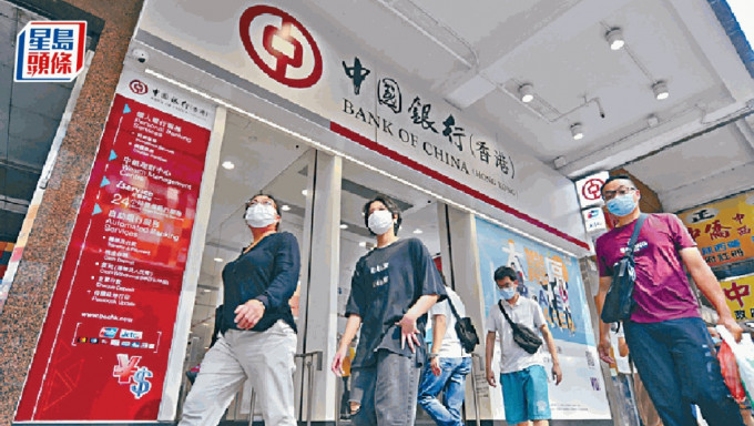 中銀現價息率近6厘。