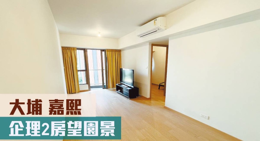 大埔嘉熙8座低層H室。實用面積512方呎,最新叫價780萬。