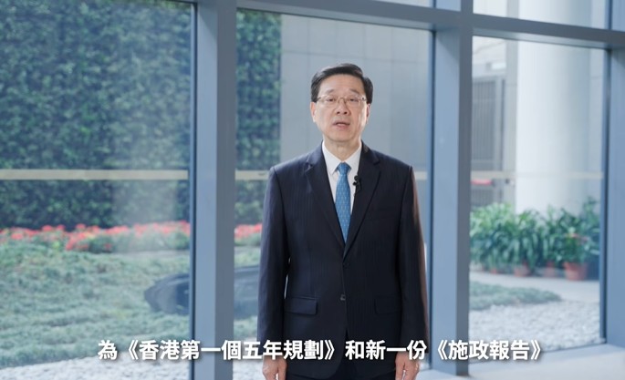 感謝市民在公眾諮詢期為《香港第一份五年規劃》和新一份《施政報告》提出寶貴意見。李家超fb影片截圖 感謝市民在公眾諮詢期為《香港第一份五年規劃》和新一份《施政報告》提出寶貴意見。李家超fb影片截圖