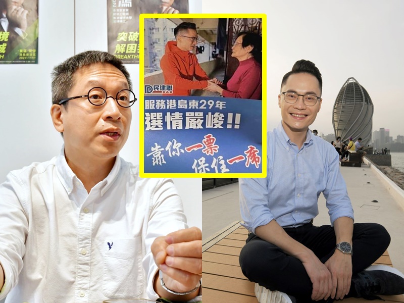 潘焯鴻(左)質疑梁熙(右)的選舉信息有誤導。資料圖片/網圖
