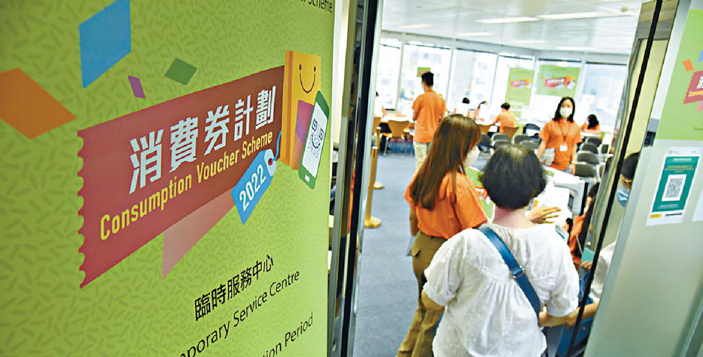 8間消費券臨時服務中心即日起至3月29日開放，為市民重新登記領取消費券。資料圖片