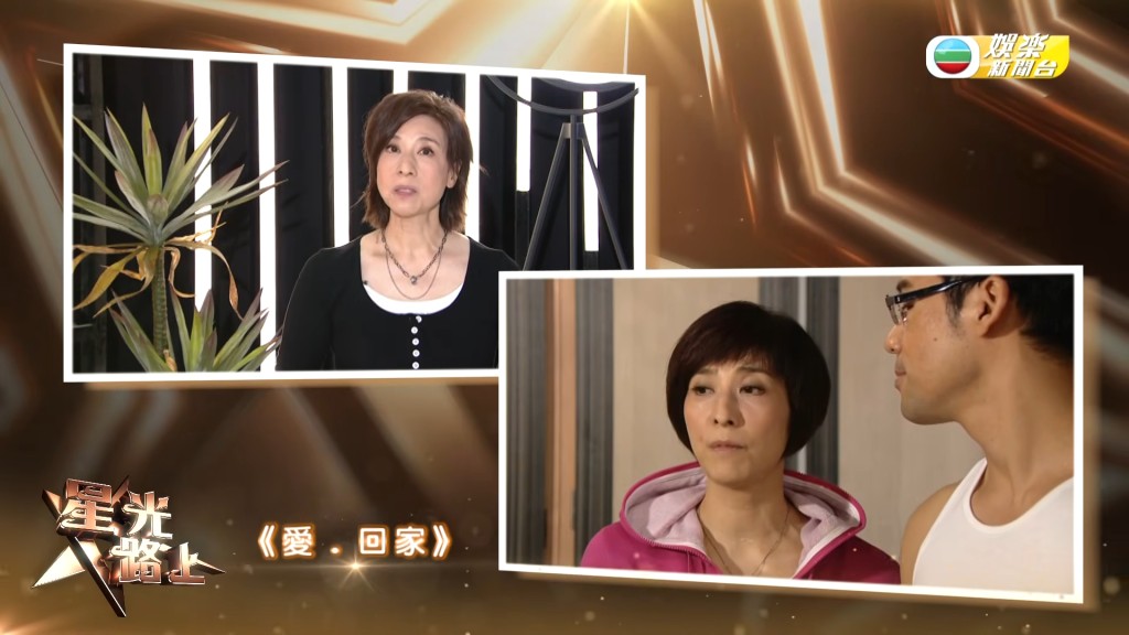 林漪娸在專訪中回顧《愛回家》第一輯的經典角色。