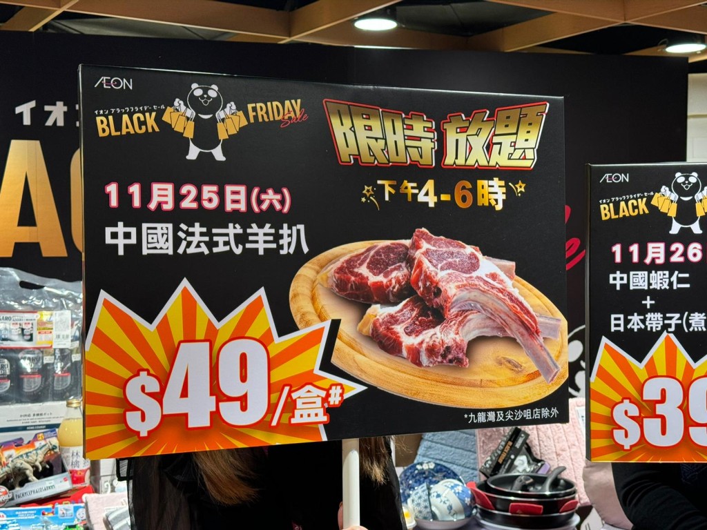 11月25日中国法式羊扒$49/盒