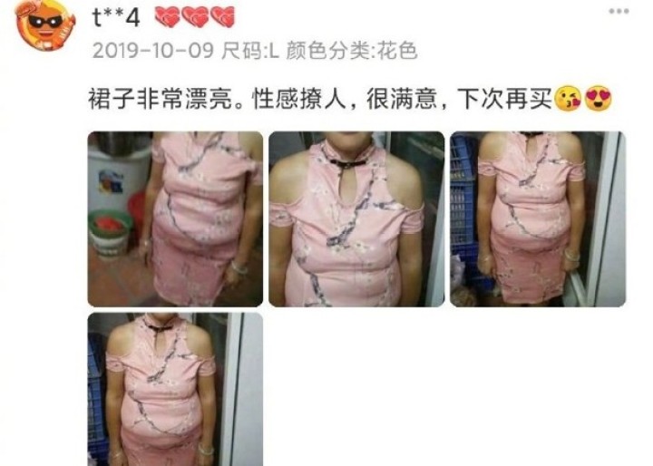 女網友留言。網圖