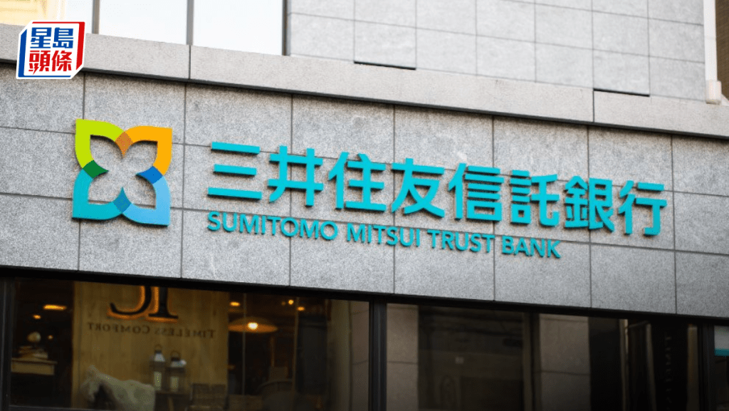 日資三井住友信託銀行逐步停運香港分行 「預測未來更困難」 料明年中完全結束