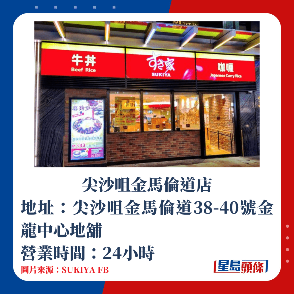 尖沙咀金馬倫道店