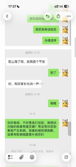 男生与校方的聊天记录。 男生与校方的聊天记录。