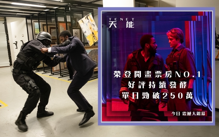 主角John David飾演無名特務,被選中加入名為「Tenet」的組織。為阻止第3次世界大戰發生而執行一項超時空任務。