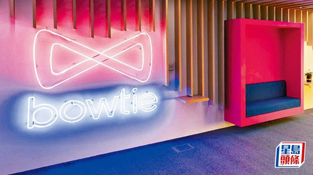 Bowtie灣仔設新總部 承租7層樓面 易名「保泰人壽大廈」