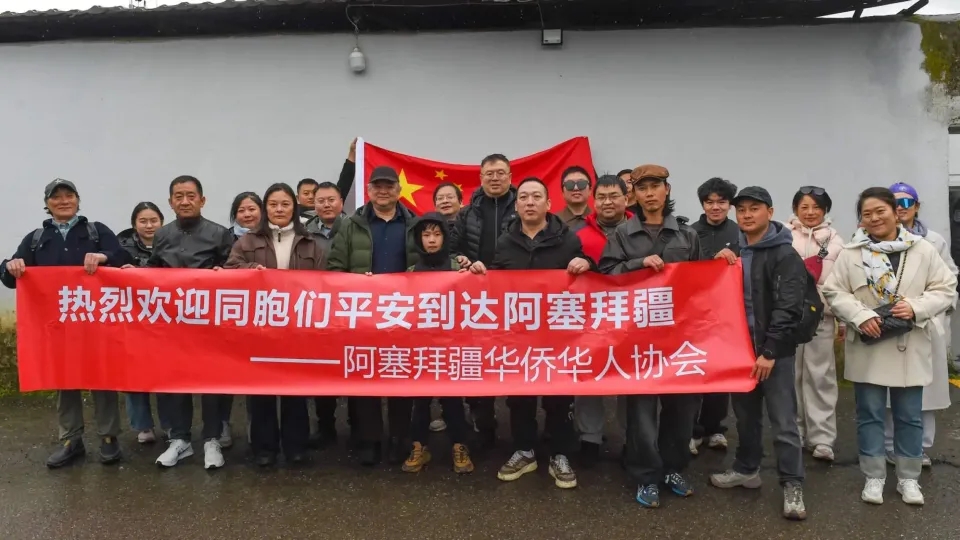 当地时间3月1日从伊朗撤离至阿塞拜疆的中国公民。 阿塞拜疆华侨华人协会