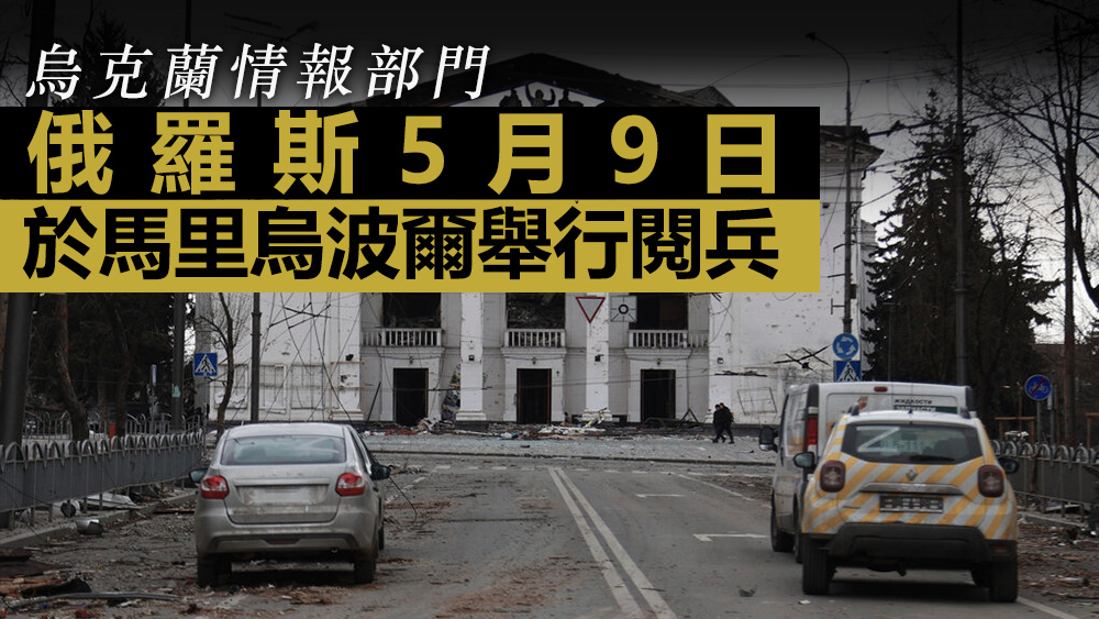 情報消息指，俄羅斯官員已抵達馬里烏波爾。美聯社圖片