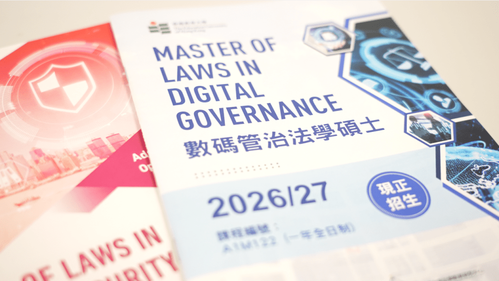 香港教育大學除了為本科生及高級文憑（PGDE）學生提供綜合型國安課程體系外，亦有涉獵國家安全的專業法學碩士（LLM）課程。